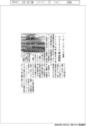 リコーリース、ソーラーシェアリング事業に資金提供