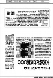 ＴＯＰＰＡＮＨＤ、大矢氏が社長兼ＣＯＯ