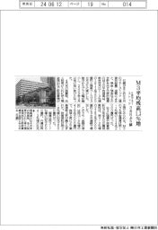 日銀、５月のマネーストック、Ｍ３平均残高１．３％増、残高３カ月ぶり減少