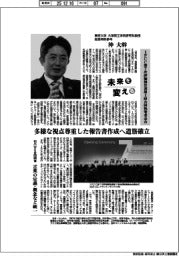 未来を変える／東京大学大学院工学系研究科教授総長特別参与・沖大幹
