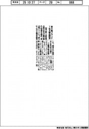 東大阪ブランド、７社８製品認定