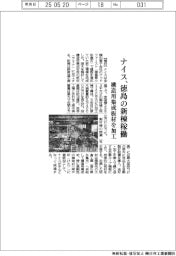 ナイス、徳島の新棟稼働 構造用集成板材を加工