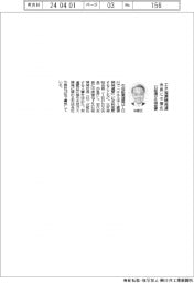エネ資源開発連、会長に中原氏-石鉱連が名称変更