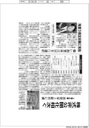 株式非公開化相次ぐ　上場企業　投資家と経営に溝