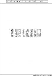 ゼウス、決済でDaiと協業