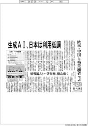 ニュース拡大鏡／情報通信白書　生成ＡＩ日本は利用低調、欧米・中国と格差顕著