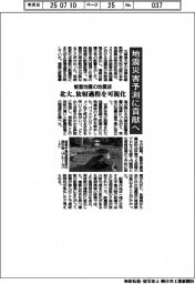 北大、地震災害予測に貢献へ　能登地震の地震波放射過程を可視化