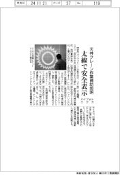 パイフォトニクス、天井クレーン作業補助照明2種追加 太線で安全表示