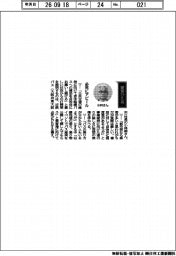 経営ひと言／近鉄バス・小林純社長「必死にアピール」