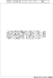 プライムポリマー、PE・PP来月値上げ