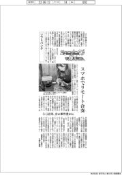ニューノーマルで輝く(89) ソフトバンク スマホでリモート合奏、5G活用音の世界豊かに