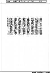 産業春秋／モネと株主還元