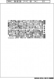 産業春秋／氷河期世代の出番です