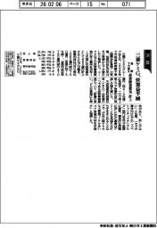 三菱ケミＧ、通期下方修正　営業益半減　炭素撤退費用を計上