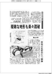Ｆｏｒ　Ｆｕｔｕｒｅ先端技術（１６８）南山大学　多脚移動ロボ