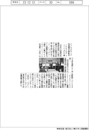 茨城県、イノベアワード表彰式　