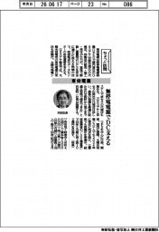 ちょっと訪問／東栄電業　無停電電源でＤＣ支える