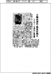 ブラザー工業、主軸高速化・熱変位補正 小型MC新型機