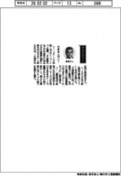 経営ひと言／ＪＲ西日本・倉坂昇治社長「大きなレガシー」
