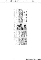 大串経産副大臣、ＩＨＩ瑞穂工場を視察　米関税の影響意見交換