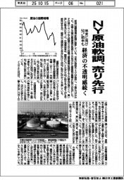 ＮＹ原油軟調、売り先行　年末に向け５０ドル前半も