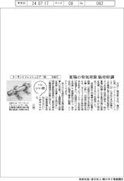 ファイルいい話／ＮＭＣ　クーラントフレッシュＣＦ―５０