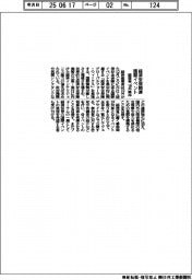 経産省　経済安保の国際イベント開催　10月集中