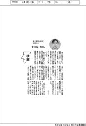 横顔／東北財務局長・太田原和房氏