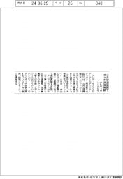 クレディセゾン、ビザ・ワールドワイド・ジャパン、公共交通機関向け決済ソリューションの提供を開始