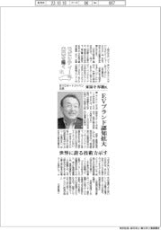 モビリティーの未来を描く（２）ＢＹＤオートジャパン社長・東福寺厚樹氏