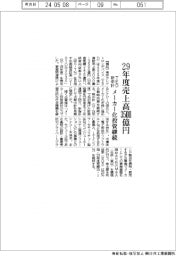 ＴＥＤの新中計、29年度売上高3５00億円　メーカー化投資継続