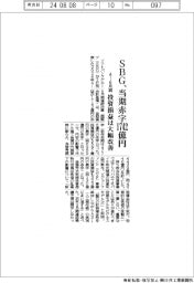 ソフトバンクＧの４―６月期、当期赤字１７４２億円　投資損益は大幅改善