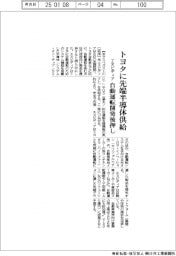 エヌビディア、トヨタに先端半導体供給 自動運転開発後押し