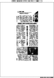 挑戦する企業／キオクシア（２）ＡＩ需要で飛翔