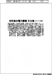 OCCTO想定、10年後の電力需要５％増　ＤＣなど新設見込む