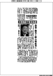 サカナを創る 「第三の波」陸上養殖　第１部（下）インタビュー／東京海洋大学准教授・遠藤雅人氏