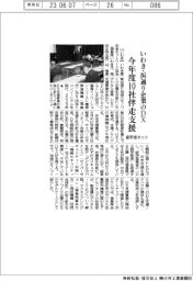 いわき・浜通り企業のDX、産学官ネットが今年度10社伴走支援