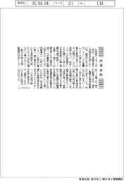 産業春秋／「打てない長嶋選手」の記憶