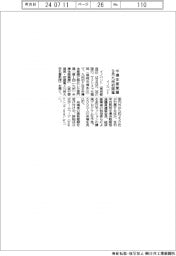 イノベント、半導体産業展を9月九州初開催