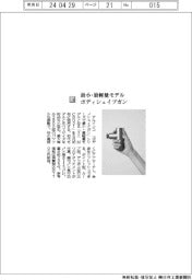 アルインコ／最小・最軽量モデル　ボディシェイプガン