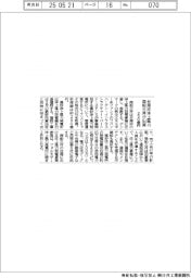 商船三井、台湾沖洋上風力出資　２５０億円