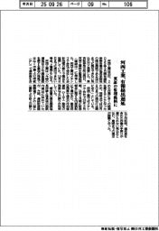 河西工業、有報提出遅延　東証の監理銘柄に