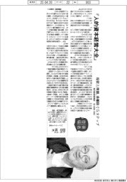 著者登場／田中弦氏『人的資本経営大全』