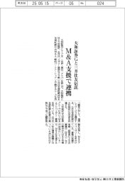 大和証券Ｇと三井住友信託、Ｍ＆Ａ支援で連携