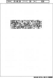 岡崎商工会議所、シニア人材活用セミ開催