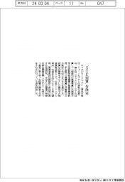 キャタピラージャパン、「STEM賞」を決定