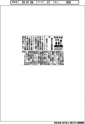 投資育成会社の投資先（１１月分）東京中小企業投資育成