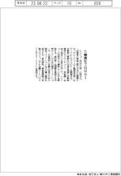レニショー、５軸測定で３１日セミ