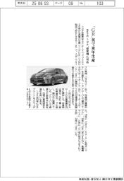 トヨタ、英で「ＧＲ」来年生産　海外で初、需要増に対応
