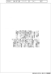 ジモティー・城南衛生管理組合、ゴミ減量へリユース啓発で協定
